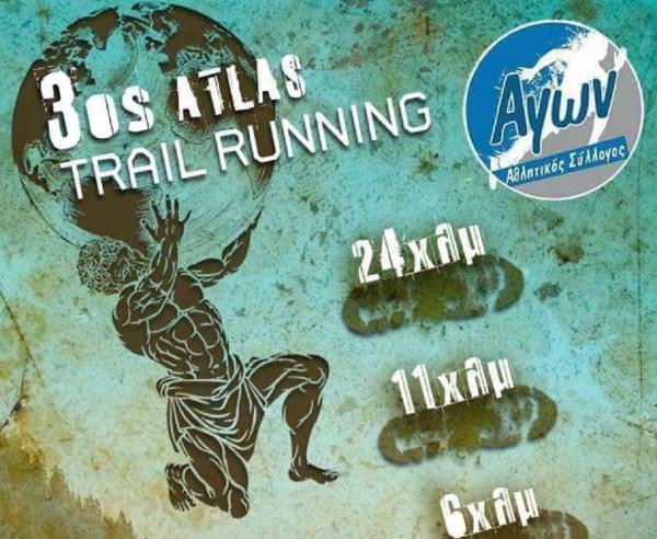 &Delta;&Epsilon;&Lambda;&Tau;&Iota;&Omicron; &Tau;&Upsilon;&Pi;&Omicron;&Upsilon; - &Alpha;&nu;&alpha;&kappa;&omicron;ί&nu;&omega;&sigma;&eta; &eta;&mu;&epsilon;&rho;&omicron;&mu;&eta;&nu;ί&alpha;&sigmaf; 3&omicron;&sigmaf; Atlas Trail Running
