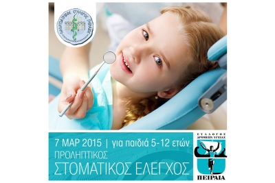 &Delta;&Epsilon;&Lambda;&Tau;&Iota;&Omicron; &Tau;&Upsilon;&Pi;&Omicron;&Upsilon; - &Omicron; &Sigma;ύ&lambda;&lambda;&omicron;&gamma;&omicron;&sigmaf; &Delta;&rho;&omicron;&mu;έ&omega;&nu; &Upsilon;&gamma;&epsilon;ί&alpha;&sigmaf; &Pi;&epsilon;&iota;&rho;&alpha;&iota;ά &sigma;&alpha;&sigmaf; &pi;&rho;&omicron;&sigma;&kappa;&alpha;&lambda;&epsilon;ί &sigma;&tau;&eta; &delta;&rho;ά&sigma;&eta; &pi;&rho;&omicron;&lambda;&eta;&pi;&tau;&iota;&kappa;&omicron;ύ &sigma;&tau;&omicron;&mu;&alpha;&tau;&iota;&kappa;&omicron;ύ &epsilon;&lambda;έ&gamma;&chi;&omicron;&upsilon;