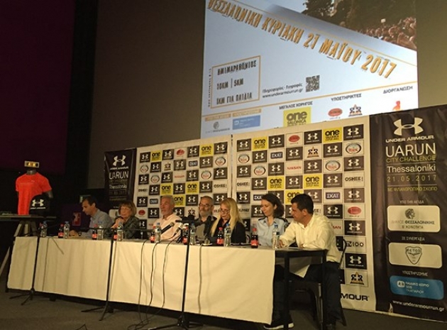 &Delta;&Epsilon;&Lambda;&Tau;&Iota;&Omicron; &Tau;&Upsilon;&Pi;&Omicron;&Upsilon; - &Epsilon;&pi;ί&sigma;&eta;&mu;&eta; &pi;&alpha;&rho;&omicron;&upsilon;&sigma;ί&alpha;&sigma;&eta; &gamma;&iota;&alpha; &tau;&omicron;&nu; Under Armour Run City Challenge Thessaloniki 2017