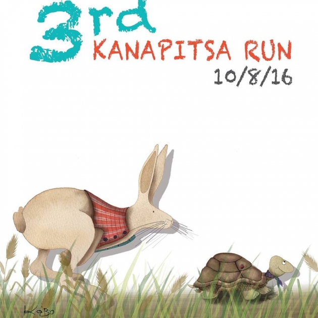 3rd Kanapitsa Run - &Alpha;&pi;&omicron;&tau;&epsilon;&lambda;έ&sigma;&mu;&alpha;&tau;&alpha;