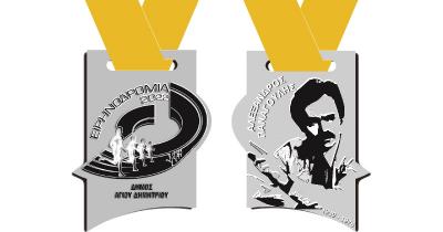 &Epsilon;&iota;&rho;&eta;&nu;&omicron;&delta;&rho;&omicron;&mu;ί&alpha; 2022 - Έ&nu;&alpha;&rho;&xi;&eta; &Epsilon;&gamma;&gamma;&rho;&alpha;&phi;ώ&nu; - &Nu;έ&omicron; &mu;&epsilon;&tau;ά&lambda;&lambda;&iota;&omicron; - &Pi;&alpha;&rho;&omicron;&chi;έ&sigmaf;