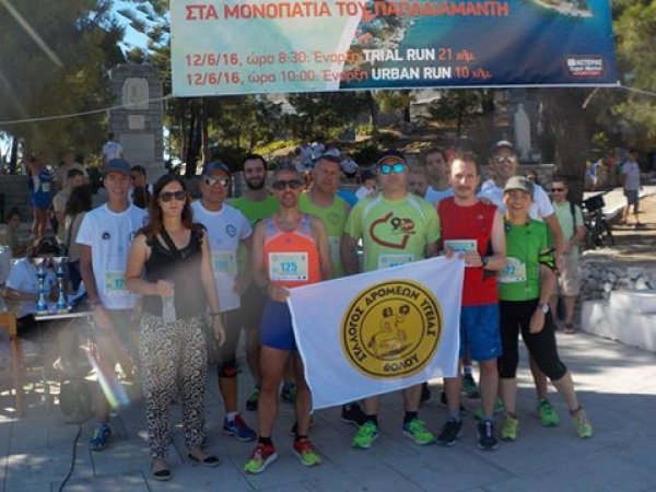 &Delta;&Epsilon;&Lambda;&Tau;&Iota;&Omicron; &Tau;&Upsilon;&Pi;&Omicron;&Upsilon; - &Mu;&epsilon;&gamma;ά&lambda;&eta; &sigma;&upsilon;&mu;&mu;&epsilon;&tau;&omicron;&chi;ή &tau;&omicron;&upsilon; &Sigma;&Delta;&Upsilon; &Beta;ό&lambda;&omicron;&upsilon; &sigma;&tau;&omicron;&nu; &Omicron;&rho;&epsilon;&iota;&nu;ό &Eta;&mu;&iota;&mu;&alpha;&rho;&alpha;&theta;ώ&nu;&iota;&omicron; &Sigma;&tau;&alpha; &Mu;&omicron;&nu;&omicron;&pi;ά&tau;&iota;&alpha; &tau;&omicron;&upsilon; &Pi;&alpha;&pi;&alpha;&delta;&iota;&alpha;&mu;ά&nu;&tau;&eta; 2016