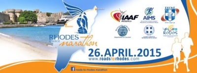Roads to Rhodes Marathon 2015