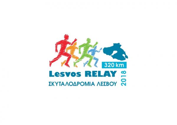 &Sigma;&kappa;&upsilon;&tau;&alpha;&lambda;&omicron;&delta;&rho;&omicron;&mu;ί&alpha; &Lambda;έ&sigma;&beta;&omicron;&upsilon; 320km &ndash; Lesvos Relay 320 km