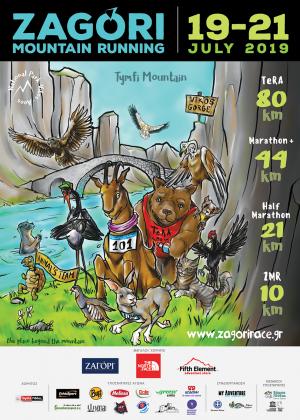 &Delta;&Epsilon;&Lambda;&Tau;&Iota;&Omicron; &Tau;&Upsilon;&Pi;&Omicron;&Upsilon; - H &epsilon;&nu;&tau;&upsilon;&pi;&omega;&sigma;&iota;&alpha;&kappa;ή &pi;&alpha;&nu;ί&delta;&alpha; &tau;&omicron;&upsilon; &Zeta;&alpha;&gamma;&omicron;&rho;ί&omicron;&upsilon; &laquo;&pi;&rho;&omega;&tau;&alpha;&gamma;&omega;&nu;&iota;&sigma;&tau;&epsilon;ί&raquo; &sigma;&tau;&eta;&nu; &alpha;&phi;ί&sigma;&alpha; &tau;&omicron;&upsilon; ZMR2019