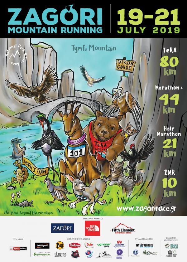 &Delta;&Epsilon;&Lambda;&Tau;&Iota;&Omicron; &Tau;&Upsilon;&Pi;&Omicron;&Upsilon; - H &epsilon;&nu;&tau;&upsilon;&pi;&omega;&sigma;&iota;&alpha;&kappa;ή &pi;&alpha;&nu;ί&delta;&alpha; &tau;&omicron;&upsilon; &Zeta;&alpha;&gamma;&omicron;&rho;ί&omicron;&upsilon; &laquo;&pi;&rho;&omega;&tau;&alpha;&gamma;&omega;&nu;&iota;&sigma;&tau;&epsilon;ί&raquo; &sigma;&tau;&eta;&nu; &alpha;&phi;ί&sigma;&alpha; &tau;&omicron;&upsilon; ZMR2019