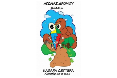 &Delta;&Epsilon;&Lambda;&Tau;&Iota;&Omicron; &Tau;&Upsilon;&Pi;&Omicron;&Upsilon; - &Pi;&rho;&omicron;&kappa;ή&rho;&upsilon;&xi;&eta; 7&omicron;&sigmaf; &alpha;&gamma;ώ&nu;&alpha;&sigmaf; &delta;&rho;ό&mu;&omicron;&upsilon; &Kappa;&Alpha;&Theta;&Alpha;&Rho;&Alpha;&Sigma; &Delta;&Epsilon;&Upsilon;&Tau;&Epsilon;&Rho;&Alpha;&Sigma; 10.000&mu;.