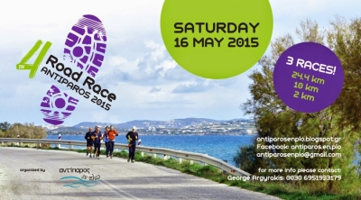 4&omicron;&sigmaf; &Alpha;&gamma;ώ&nu;&alpha;&sigmaf; &Delta;&rho;ό&mu;&omicron;&upsilon; &Upsilon;&gamma;&epsilon;ί&alpha;&sigmaf; 24.4 &chi;&lambda;&mu;. &Alpha;&nu;&tau;&iota;&pi;ά&rho;&omicron;&upsilon; - &Alpha;&pi;&omicron;&tau;&epsilon;&lambda;έ&sigma;&mu;&alpha;&tau;&alpha;