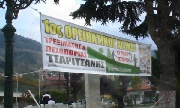 &Delta;&Epsilon;&Lambda;&Tau;&Iota;&Omicron; &Tau;&Upsilon;&Pi;&Omicron;&Upsilon; - 2&omicron;&sigmaf; &Omicron;&rho;&epsilon;&iota;&beta;&alpha;&tau;&iota;&kappa;ό&sigmaf; &Alpha;&gamma;ώ&nu;&alpha;&sigmaf; &Tau;&sigma;&alpha;&rho;&iota;&tau;&sigma;ά&nu;&eta;&sigmaf;