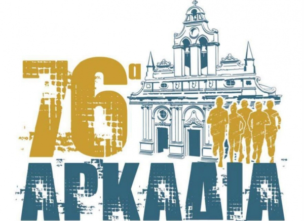 76&alpha; &Alpha;&rho;&kappa;ά&delta;&iota;&alpha; - &Alpha;&pi;&omicron;&tau;&epsilon;&lambda;έ&sigma;&mu;&alpha;&tau;&alpha;