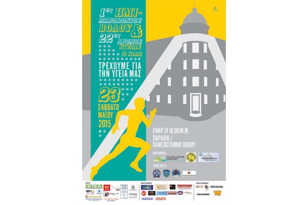 &Delta;&Epsilon;&Lambda;&Tau;&Iota;&Omicron; &Tau;&Upsilon;&Pi;&Omicron;&Upsilon; - &Eta; &mu;&epsilon;&gamma;ά&lambda;&eta; &sigma;&tau;&iota;&gamma;&mu;ή έ&phi;&tau;&alpha;&sigma;&epsilon;, &omicron; 1&omicron;&sigmaf; &Eta;&mu;&iota;&mu;&alpha;&rho;&alpha;&theta;ώ&nu;&iota;&omicron;&sigmaf; &Beta;ό&lambda;&omicron;&upsilon; &delta;&iota;&epsilon;&xi;ά&gamma;&epsilon;&tau;&alpha;&iota; &tau;&omicron; &Sigma;ά&beta;&beta;&alpha;&tau;&omicron;!