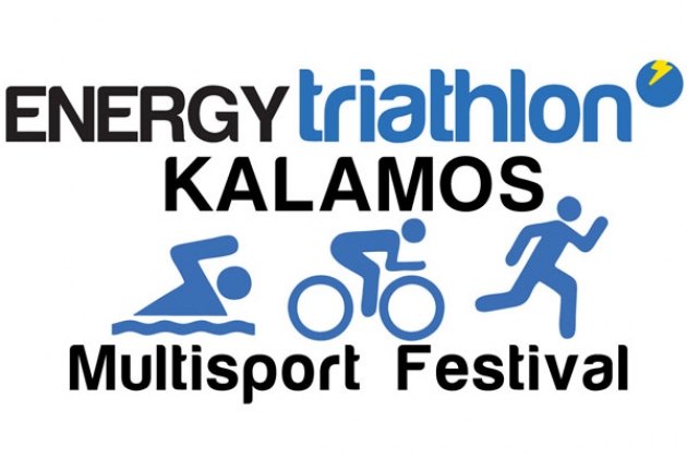 &Delta;&Epsilon;&Lambda;&Tau;&Iota;&Omicron; &Tau;&Upsilon;&Pi;&Omicron;&Upsilon; - Kalamos Multisports Festival 2017: &Mu;&iota;&alpha; &delta;&iota;&omicron;&rho;&gamma;ά&nu;&omega;&sigma;&eta; &gamma;&iota;&alpha; ό&lambda;&omicron;&upsilon;&sigmaf; &mu;&epsilon; Energy Triathlon, Aquathlon, Relay &kappa;&alpha;&iota; Fitness events!