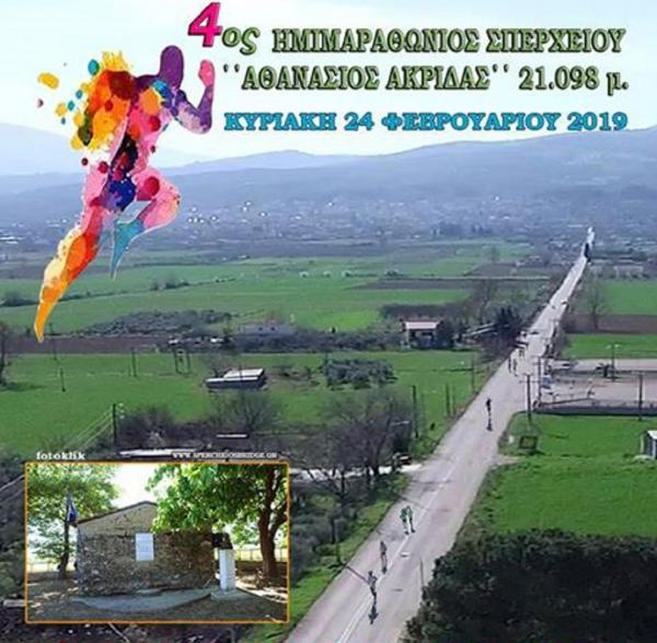 &Delta;&Epsilon;&Lambda;&Tau;&Iota;&Omicron; &Tau;&Upsilon;&Pi;&Omicron;&Upsilon; - &Pi;&rho;&omicron;&kappa;ή&rho;&upsilon;&xi;&eta; 4&omicron;&sigmaf; &Eta;&mu;&iota;&mu;&alpha;&rho;&alpha;&theta;ώ&nu;&iota;&omicron;&sigmaf; &Sigma;&pi;&epsilon;&rho;&chi;&epsilon;&iota;&omicron;ύ &laquo;&Alpha;&theta;&alpha;&nu;ά&sigma;&iota;&omicron;&sigmaf; &Alpha;&kappa;&rho;ί&delta;&alpha;&sigmaf;&raquo;