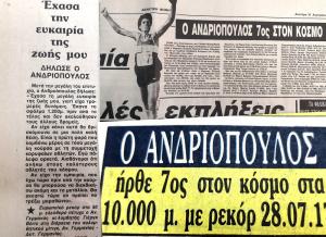 &Sigma;&pi;ύ&rho;&omicron;&sigmaf; &Alpha;&nu;&delta;&rho;&iota;ό&pi;&omicron;&upsilon;&lambda;&omicron;&sigmaf;