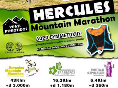 &Delta;&Epsilon;&Lambda;&Tau;&Iota;&Omicron; &Tau;&Upsilon;&Pi;&Omicron;&Upsilon; - &Sigma;&tau;&iota;&sigmaf; 250 &sigma;&upsilon;&mu;&mu;&epsilon;&tau;&omicron;&chi;έ&sigmaf; &tau;&omicron; ό&rho;&iota;&omicron; &gamma;&iota;&alpha; &tau;&omicron;&nu; 13&omicron; Hercules Mountain Marathon!