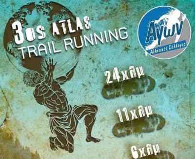 &Delta;&Epsilon;&Lambda;&Tau;&Iota;&Omicron; &Tau;&Upsilon;&Pi;&Omicron;&Upsilon; - &Sigma;&tau;&iota;&sigmaf; 27 &Sigma;&epsilon;&pi;&tau;&epsilon;&mu;&beta;&rho;ί&omicron;&upsilon; 2020 &tau;&omicron; 3&omicron; Atlas Trail Running