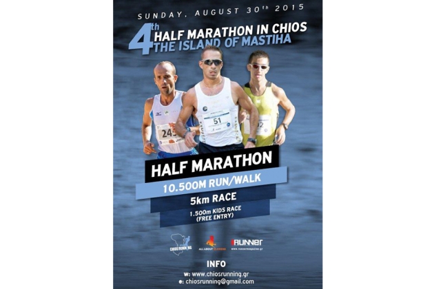 &Delta;&Epsilon;&Lambda;&Tau;&Iota;&Omicron; &Tau;&Upsilon;&Pi;&Omicron;&Upsilon; - &Mu;&epsilon; &alpha;&mu;&epsilon;ί&omega;&tau;&omicron; &rho;&upsilon;&theta;&mu;ό &sigma;&upsilon;&nu;&epsilon;&chi;ί&zeta;&omicron;&nu;&tau;&alpha;&iota; &omicron;&iota; &epsilon;&gamma;&gamma;&rho;&alpha;&phi;έ&sigmaf; &gamma;&iota;&alpha; &tau;&omicron;&nu; 4&omicron; &Eta;&mu;&iota;&mu;&alpha;&rho;&alpha;&theta;ώ&nu;&iota;&omicron; &sigma;&tau;&eta; &Chi;ί&omicron;, &sigma;&tau;&omicron; &nu;&eta;&sigma;ί &tau;&eta;&sigmaf; &mu;&alpha;&sigma;&tau;ί&chi;&alpha;&sigmaf; &sigma;&tau;&iota;&sigmaf; 30/8/2015