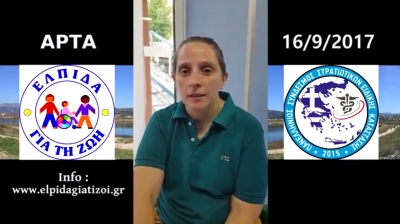 &Delta;&Epsilon;&Lambda;&Tau;&Iota;&Omicron; &Tau;&Upsilon;&Pi;&Omicron;&Upsilon; - &Tau;&omicron; &mu;ή&nu;&upsilon;&mu;&alpha; &tau;&omega;&nu; &Pi;&alpha;&rho;&alpha;&omicron;&lambda;&upsilon;&mu;&pi;&iota;&omicron;&nu;&iota;&kappa;ώ&nu; &Kappa;&alpha;&lambda;&lambda;&iota;ό&pi;&eta;&sigmaf; &Lambda;&omicron;&upsilon;&phi;ά&kappa;&eta;, &Delta;ή&mu;&eta;&tau;&rho;&alpha;&sigmaf; &Kappa;&omicron;&rho;&omicron;&kappa;ί&delta;&alpha; &kappa;&alpha;&iota; &Pi;&alpha;ύ&lambda;&omicron;&upsilon; &Mu;ά&mu;&alpha;&lambda;&omicron;&upsilon; &gamma;&iota;&alpha; &tau;&eta;&nu; "&Epsilon;&lambda;&pi;ί&delta;&alpha; &gamma;&iota;&alpha; &tau;&eta; &Zeta;&omega;ή"!