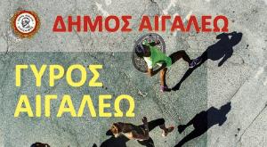 &Delta;&Epsilon;&Lambda;&Tau;&Iota;&Omicron; &Tau;&Upsilon;&Pi;&Omicron;&Upsilon; - &Gamma;ύ&rho;&omicron;&sigmaf; &Alpha;&iota;&gamma;ά&lambda;&epsilon;&omega; 2018