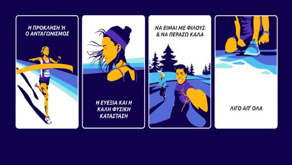 &Sigma;&tau;&alpha; &beta;ή&mu;&alpha;&tau;&alpha; &tau;&omega;&nu; &delta;&rho;&omicron;&mu;έ&omega;&nu;!