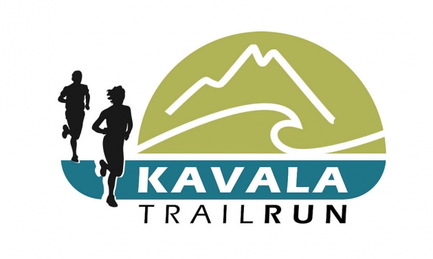 5&omicron; Kavala Trail Run - &Alpha;&pi;&omicron;&tau;&epsilon;&lambda;έ&sigma;&mu;&alpha;&tau;&alpha;