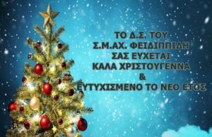 &Epsilon;&upsilon;&chi;έ&sigmaf; &alpha;&pi;ό &tau;&omicron;&nu; &Sigma;ύ&lambda;&lambda;&omicron;&gamma;&omicron; &Mu;&alpha;&rho;&alpha;&theta;&omega;&nu;&omicron;&delta;&rho;ό&mu;&omega;&nu; &Alpha;&chi;&alpha;ΐ&alpha;&sigmaf; "&Phi;&Epsilon;&Iota;&Delta;&Iota;&Pi;&Pi;&Iota;&Delta;&Eta;&Sigma;"