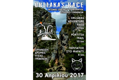 3&omicron; Orliakas Race &kappa;&alpha;&iota; Portitsa Trail - &Alpha;&pi;&omicron;&tau;&epsilon;&lambda;έ&sigma;&mu;&alpha;&tau;&alpha;