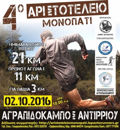 &Delta;&Epsilon;&Lambda;&Tau;&Iota;&Omicron; &Tau;&Upsilon;&Pi;&Omicron;&Upsilon; - &Mu;&epsilon;&tau;&alpha;&gamma;&omega;&nu;&iota;&sigma;&tau;&iota;&kappa;ό &delta;&epsilon;&lambda;&tau;ί&omicron; &tau;ύ&pi;&omicron;&upsilon; &Alpha;&rho;&iota;&sigma;&tau;&omicron;&tau;έ&lambda;&epsilon;&iota;&omicron; &Mu;&omicron;&nu;&omicron;&pi;ά&tau;&iota; 2016