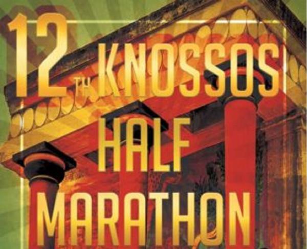 12&omicron;&sigmaf; &Kappa;&nu;ώ&sigma;&epsilon;&iota;&omicron;&sigmaf; &Eta;&mu;&iota;&mu;&alpha;&rho;&alpha;&theta;ώ&nu;&iota;&omicron;&sigmaf;