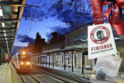 &Delta;&Epsilon;&Lambda;&Tau;&Iota;&Omicron; &Tau;&Upsilon;&Pi;&Omicron;&Upsilon; - &ldquo;KATERINI RUN&rdquo;: &Tau;&Omicron; &Tau;&Rho;&Alpha;&Iota;&Nu;&Omicron; &Phi;&Tau;&Alpha;&Nu;&Epsilon;&Iota; &Sigma;&Tau;&Eta;&Nu; &Kappa;&Alpha;&Tau;&Epsilon;&Rho;&Iota;&Nu;&Eta; &mu;&epsilon; &tau;&omicron; &mu;&epsilon;&tau;ά&lambda;&lambda;&iota;&omicron; &tau;&eta;&sigmaf; &epsilon;&pi;&epsilon;&tau;&epsilon;&iota;&alpha;&kappa;ή&sigmaf; &delta;&iota;&omicron;&rho;&gamma;ά&nu;&omega;&sigma;&eta;&sigmaf; - &Kappa;&Lambda;&Epsilon;&Iota;&Sigma;&Tau;&Epsilon; &Epsilon;&Gamma;&Kappa;&Alpha;&Iota;&Rho;&Alpha; &Theta;&Epsilon;&Sigma;&Eta; &Sigma;&Tau;&Eta; &Mu;&Epsilon;&Gamma;&Alpha;&Lambda;&Eta; &Alpha;&Theta;&Lambda;&Eta;&Tau;&Iota;&Kappa;&Eta; &Gamma;&Iota;&Omicron;&Rho;&Tau;&Eta;