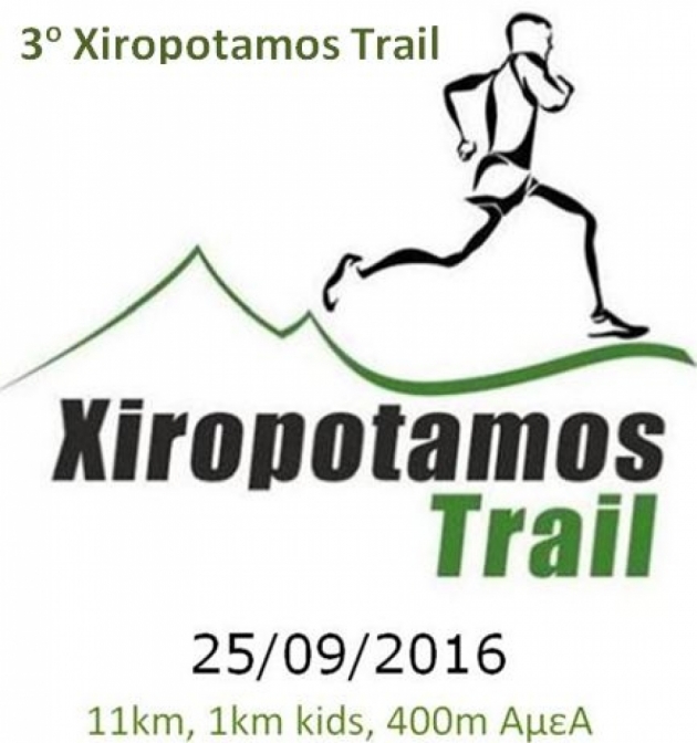 &Delta;&Epsilon;&Lambda;&Tau;&Iota;&Omicron; &Tau;&Upsilon;&Pi;&Omicron;&Upsilon; - &Alpha;&kappa;ύ&rho;&omega;&sigma;&eta; &tau;&omicron;&upsilon; &alpha;&gamma;ώ&nu;&alpha; &tau;&omega;&nu; 400m &gamma;&iota;&alpha; &tau;&alpha; &Alpha;&mu;&epsilon;&Alpha; - &Sigma;&upsilon;&nu;ά&nu;&tau;&eta;&sigma;&eta; &epsilon;&theta;&epsilon;&lambda;&omicron;&nu;&tau;ώ&nu; &gamma;&iota;&alpha; &tau;&omicron; Xiropotamos Trail 2016