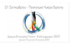 &Tau;&omicron; &pi;&rho;ώ&tau;&omicron; &sigma;ύ&nu;&tau;&omicron;&mu;&omicron; video &tau;&omicron;&upsilon; &sigma;&upsilon;&mu;&beta;&omicron;&lambda;&iota;&kappa;&omicron;ύ &Delta;&rho;ό&mu;&omicron;&upsilon; &Epsilon;&kappa;&epsilon;&chi;&epsilon;&iota;&rho;ί&alpha;&sigmaf; &Pi;&nu;ύ&kappa;&alpha; - &Kappa;&alpha;&lambda;&lambda;&iota;&mu;ά&rho;&mu;&alpha;&rho;&omicron;