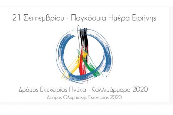 &Tau;&omicron; &pi;&rho;ώ&tau;&omicron; &sigma;ύ&nu;&tau;&omicron;&mu;&omicron; video &tau;&omicron;&upsilon; &sigma;&upsilon;&mu;&beta;&omicron;&lambda;&iota;&kappa;&omicron;ύ &Delta;&rho;ό&mu;&omicron;&upsilon; &Epsilon;&kappa;&epsilon;&chi;&epsilon;&iota;&rho;ί&alpha;&sigmaf; &Pi;&nu;ύ&kappa;&alpha; - &Kappa;&alpha;&lambda;&lambda;&iota;&mu;ά&rho;&mu;&alpha;&rho;&omicron;