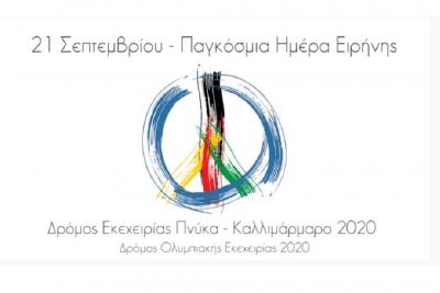 &Tau;&omicron; &pi;&rho;ώ&tau;&omicron; &sigma;ύ&nu;&tau;&omicron;&mu;&omicron; video &tau;&omicron;&upsilon; &sigma;&upsilon;&mu;&beta;&omicron;&lambda;&iota;&kappa;&omicron;ύ &Delta;&rho;ό&mu;&omicron;&upsilon; &Epsilon;&kappa;&epsilon;&chi;&epsilon;&iota;&rho;ί&alpha;&sigmaf; &Pi;&nu;ύ&kappa;&alpha; - &Kappa;&alpha;&lambda;&lambda;&iota;&mu;ά&rho;&mu;&alpha;&rho;&omicron;