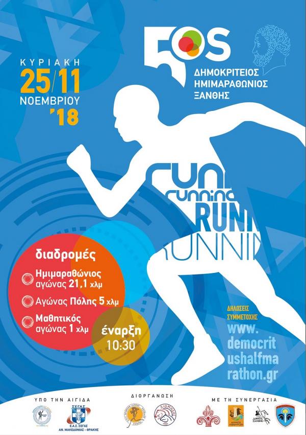 &Delta;&Epsilon;&Lambda;&Tau;&Iota;&Omicron; &Tau;&Upsilon;&Pi;&Omicron;&Upsilon; - 5&omicron;&sigmaf; &Delta;&eta;&mu;&omicron;&kappa;&rho;ί&tau;&epsilon;&iota;&omicron;&sigmaf; &Eta;&mu;&iota;&mu;&alpha;&rho;&alpha;&theta;ώ&nu;&iota;&omicron;&sigmaf; &Xi;ά&nu;&theta;&eta;&sigmaf;