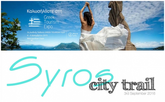 &Delta;&Epsilon;&Lambda;&Tau;&Iota;&Omicron; &Tau;&Upsilon;&Pi;&Omicron;&Upsilon; - &Sigma;&tau;&eta;&nu; 2&eta; &Delta;&iota;&epsilon;&theta;&nu;ή Έ&kappa;&theta;&epsilon;&sigma;&eta; &Tau;&omicron;&upsilon;&rho;&iota;&sigma;&mu;&omicron;ύ &tau;&eta;&sigmaf; &Alpha;&theta;ή&nu;&alpha;&sigmaf; &tau;&omicron; Syros City Trail