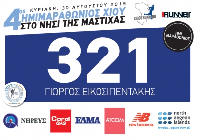 &Delta;&Epsilon;&Lambda;&Tau;&Iota;&Omicron; &Tau;&Upsilon;&Pi;&Omicron;&Upsilon; - &Omicron;&iota; &epsilon;&gamma;&gamma;&rho;&alpha;&phi;έ&sigmaf; &gamma;&iota;&alpha; &tau;&omicron;&nu; 4&omicron; &Eta;&mu;&iota;&mu;&alpha;&rho;&alpha;&theta;ώ&nu;&iota;&omicron; &sigma;&tau;&eta; &Chi;ί&omicron; &pi;&omicron;&upsilon; &theta;&alpha; &gamma;ί&nu;&epsilon;&iota; &sigma;&tau;&iota;&sigmaf; 30/8/2015, &lambda;ή&gamma;&omicron;&upsilon;&nu; &sigma;&tau;&iota;&sigmaf; 23/8/2015!
