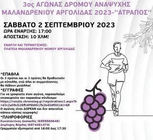 3&omicron;&sigmaf; &Alpha;&gamma;ώ&nu;&alpha;&sigmaf; &Delta;&rho;ό&mu;&omicron;&upsilon; &Alpha;&nu;&alpha;&psi;&upsilon;&chi;ή&sigmaf; "&Alpha;&Tau;&Rho;&Alpha;&Pi;&Omicron;&Sigma;" - &Alpha;&pi;&omicron;&tau;&epsilon;&lambda;έ&sigma;&mu;&alpha;&tau;&alpha;