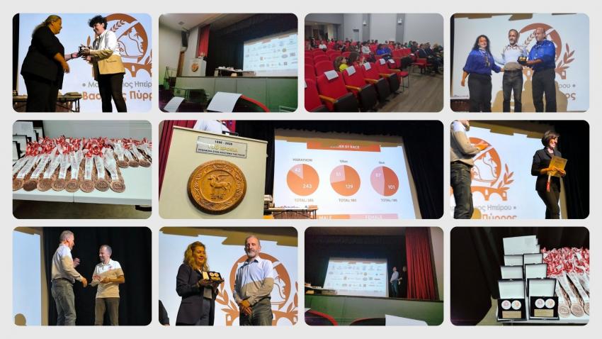 Τιμητική Εκδήλωση Βράβευσης των Εθελοντών και Απολογισμού του 1ου Μαραθωνίου Ηπείρου «Βασιλιάς Πύρρος»