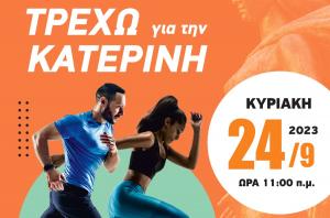 &Tau;&Rho;&Epsilon;&Chi;&Omega; &Gamma;&Iota;&Alpha; &Tau;&Eta;&Nu; &Kappa;&Alpha;&Tau;&Epsilon;&Rho;&Iota;&Nu;&Eta;: &Pi;&alpha;&rho;&alpha;&lambda;&alpha;&beta;ή &alpha;&rho;&iota;&theta;&mu;ώ&nu; &sigma;&upsilon;&mu;&mu;&epsilon;&tau;&omicron;&chi;ή&sigmaf; &amp; &mu;&epsilon;&tau;&alpha;&phi;&omicron;&rho;ά &alpha;&theta;&lambda;&eta;&tau;ώ&nu;