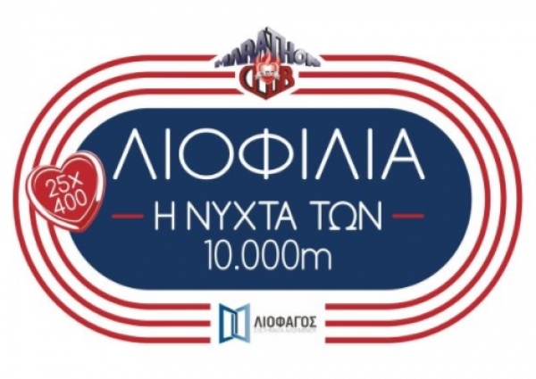 &Tau;ά&sigma;&sigma;&eta;&sigmaf; &kappa;&alpha;&iota; &Pi;&epsilon;&tau;&rho;&omicron;&upsilon;&lambda;ά&kappa;&eta; &nu;&iota;&kappa;&eta;&tau;έ&sigmaf; &sigma;&tau;&eta; "&nu;ύ&chi;&tau;&alpha; &tau;&omega;&nu; 10.000 &mu;."