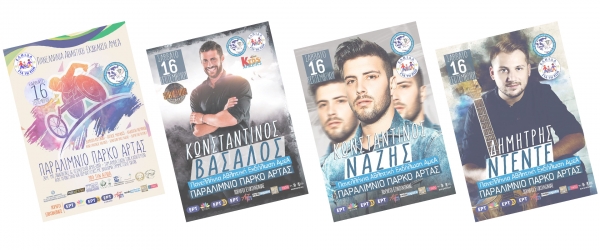 &Delta;&Epsilon;&Lambda;&Tau;&Iota;&Omicron; &Tau;&Upsilon;&Pi;&Omicron;&Upsilon; - &Omicron;&iota; &alpha;&phi;ί&sigma;&epsilon;&sigmaf; &tau;&eta;&sigmaf; 1&eta;&sigmaf; &Pi;&alpha;&nu;&epsilon;&lambda;&lambda;ή&nu;&iota;&alpha;&sigmaf; &Alpha;&theta;&lambda;&eta;&tau;&iota;&kappa;ή&sigmaf; &Epsilon;&kappa;&delta;ή&lambda;&omega;&sigma;&eta;&sigmaf; &Alpha;&mu;&epsilon;&Alpha; &uml;&Epsilon;&lambda;&pi;ί&delta;&alpha; &gamma;&iota;&alpha; &tau;&eta; &Zeta;&omega;ή&uml;!