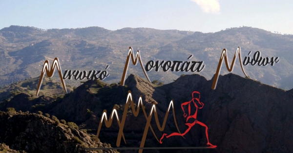 &Delta;&Epsilon;&Lambda;&Tau;&Iota;&Omicron; &Tau;&Upsilon;&Pi;&Omicron;&Upsilon; -  &Omicron;&lambda;&eta; &eta; &omicron;&mu;&omicron;&rho;&phi;&iota;ά &tau;&eta;&sigmaf; &Kappa;&rho;ή&tau;&eta;&sigmaf; &sigma;&epsilon; &mu;&iota;&alpha; &delta;&iota;&alpha;&delta;&rho;&omicron;&mu;ή | 4&omicron; &Mu;&Iota;&Nu;&Omega;&Iota;&Kappa;&Omicron; &Mu;&Omicron;&Nu;&Omicron;&Pi;&Alpha;&Tau;&Iota; &Mu;&Upsilon;&Theta;&Omega;&Nu;