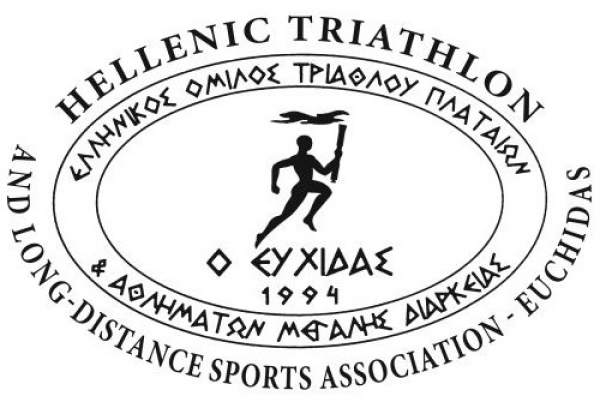 &Delta;&Epsilon;&Lambda;&Tau;&Iota;&Omicron; &Tau;&Upsilon;&Pi;&Omicron;&Upsilon; - &Pi;&rho;&omicron;&kappa;ή&rho;&upsilon;&xi;&eta; 1&omicron; LEFKO TRIATHLON