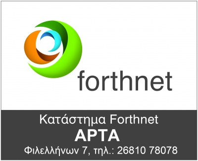 &Tau;&omicron; &kappa;&alpha;&tau;ά&sigma;&tau;&eta;&mu;&alpha; Forthnet - &kappa;&alpha;&tau;ά&sigma;&tau;&eta;&mu;&alpha; Ά&rho;&tau;&alpha;&sigmaf; &pi;&rho;&omicron;&sigma;&phi;έ&rho;&epsilon;&iota; &sigma;&eta;&mu;&alpha;&nu;&tau;&iota;&kappa;ά &delta;ώ&rho;&alpha; &sigma;&epsilon; &nu;&iota;&kappa;&eta;&tau;έ&sigmaf; &kappa;&alpha;&iota; &sigma;&upsilon;&mu;&mu;&epsilon;&tau;έ&chi;&omicron;&nu;&tau;&epsilon;&sigmaf;