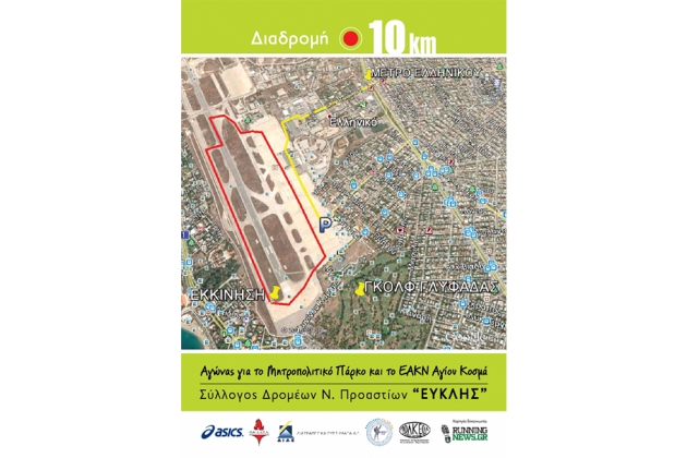 5&omicron;&sigmaf; &Mu;&eta;&tau;&rho;&omicron;&pi;&omicron;&lambda;&iota;&tau;&iota;&kappa;ό&sigmaf; &Alpha;&gamma;ώ&nu;&alpha;&sigmaf; 10&chi;&lambda;&mu;. &kappa; 2.000&mu;. &gamma;&iota;&alpha; &pi;&alpha;&iota;&delta;&iota;ά - &Alpha;&pi;&omicron;&tau;&epsilon;&lambda;έ&sigma;&mu;&alpha;&tau;&alpha;