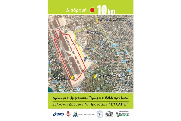 5&omicron;&sigmaf; &Mu;&eta;&tau;&rho;&omicron;&pi;&omicron;&lambda;&iota;&tau;&iota;&kappa;ό&sigmaf; &Alpha;&gamma;ώ&nu;&alpha;&sigmaf; 10&chi;&lambda;&mu;. &kappa; 2.000&mu;. &gamma;&iota;&alpha; &pi;&alpha;&iota;&delta;&iota;ά - &Alpha;&pi;&omicron;&tau;&epsilon;&lambda;έ&sigma;&mu;&alpha;&tau;&alpha;