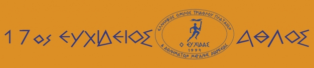 &Delta;&Epsilon;&Lambda;&Tau;&Iota;&Omicron; &Tau;&Upsilon;&Pi;&Omicron;&Upsilon; - Ό&lambda;&epsilon;&sigmaf; &omicron;&iota; &tau;&epsilon;&lambda;&epsilon;&upsilon;&tau;&alpha;ί&epsilon;&sigmaf; &pi;&lambda;&eta;&rho;&omicron;&phi;&omicron;&rho;ί&epsilon;&sigmaf; &gamma;&iota;&alpha; &tau;&omicron;&nu; &Epsilon;&upsilon;&chi;ί&delta;&epsilon;&iota;&omicron; Ά&theta;&lambda;&omicron; 2016