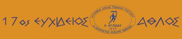 &Delta;&Epsilon;&Lambda;&Tau;&Iota;&Omicron; &Tau;&Upsilon;&Pi;&Omicron;&Upsilon; - Ό&lambda;&epsilon;&sigmaf; &omicron;&iota; &tau;&epsilon;&lambda;&epsilon;&upsilon;&tau;&alpha;ί&epsilon;&sigmaf; &pi;&lambda;&eta;&rho;&omicron;&phi;&omicron;&rho;ί&epsilon;&sigmaf; &gamma;&iota;&alpha; &tau;&omicron;&nu; &Epsilon;&upsilon;&chi;ί&delta;&epsilon;&iota;&omicron; Ά&theta;&lambda;&omicron; 2016