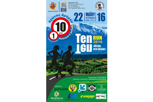 &Delta;&Epsilon;&Lambda;&Tau;&Iota;&Omicron; &Tau;&Upsilon;&Pi;&Omicron;&Upsilon; - &Alpha;&upsilon;&xi;&eta;&mu;έ&nu;&omicron; &epsilon;&nu;&delta;&iota;&alpha;&phi;έ&rho;&omicron;&nu; &kappa;&alpha;&iota; &pi;&alpha;&rho;ά&tau;&alpha;&sigma;&eta; &epsilon;&gamma;&gamma;&rho;&alpha;&phi;ώ&nu; &gamma;&iota;&alpha; &tau;&omicron;&nu; &alpha;&gamma;ώ&nu;&alpha; &delta;&rho;ό&mu;&omicron;&upsilon; 10 &chi;&lambda;&mu; &amp; &tau;&omicron;&nu; &pi;&alpha;&iota;&delta;&iota;&kappa;ό &alpha;&gamma;ώ&nu;&alpha; 1&chi;&lambda;&mu; &sigma;&tau;&eta;&nu; &Tau;.&Kappa;. &Mu;&omicron;&sigma;&chi;&omicron;&chi;&omega;&rho;ί&omicron;&upsilon;